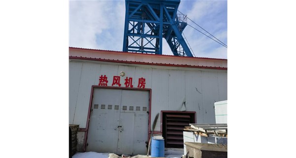 政策紅利釋放：礦井熱風(fēng)機(jī)企業(yè)搶抓礦山安全生產(chǎn)設(shè)備升級(jí)機(jī)遇